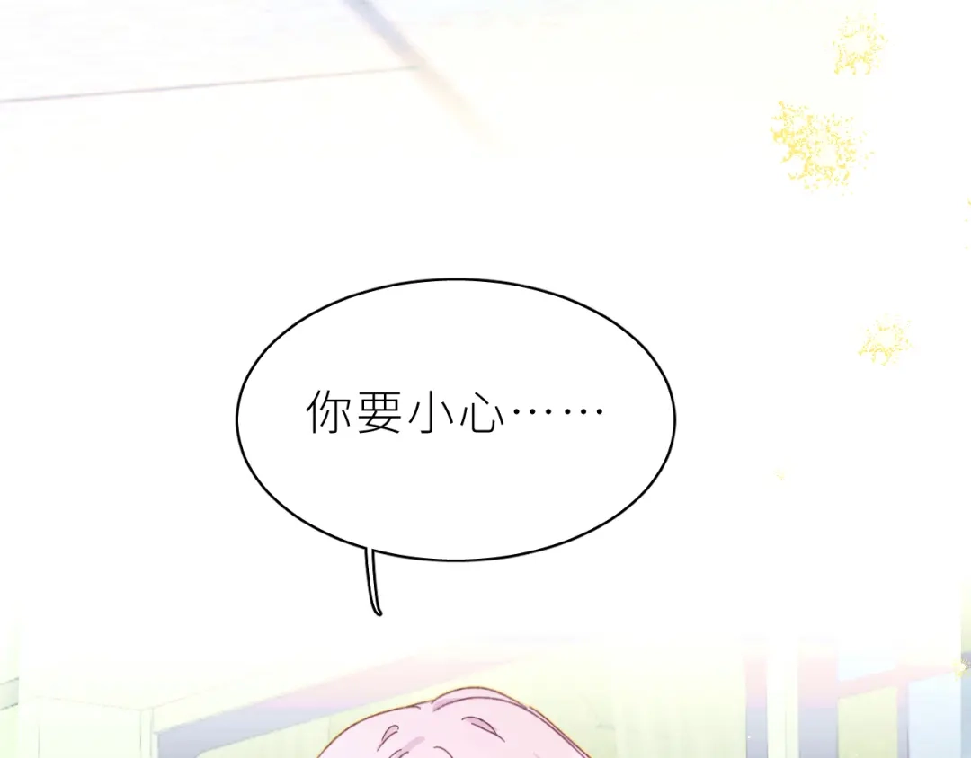 恶魔先生不可怕 第30话 骤变 第12页