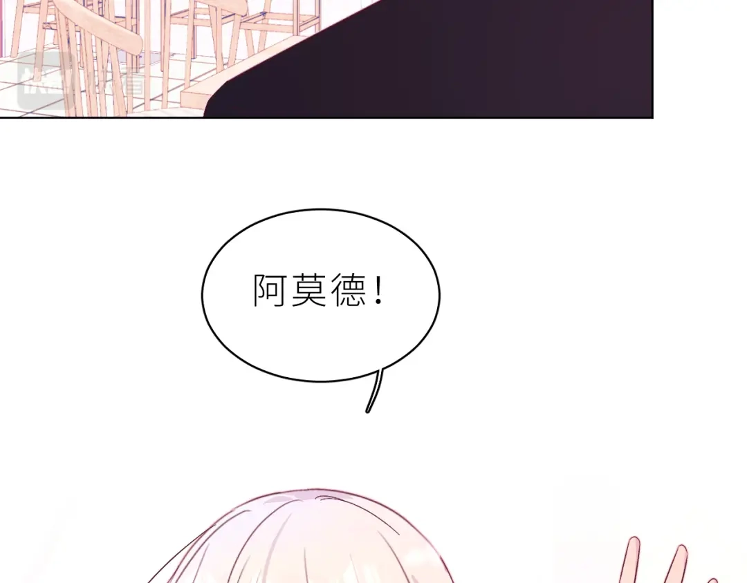恶魔先生不可怕 第30话 骤变 第20页