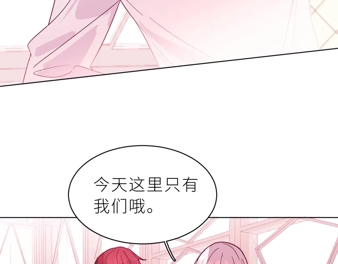 恶魔先生不可怕 第30话 骤变 第22页