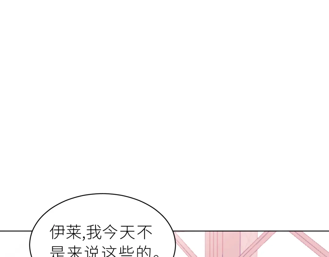 恶魔先生不可怕 第30话 骤变 第29页