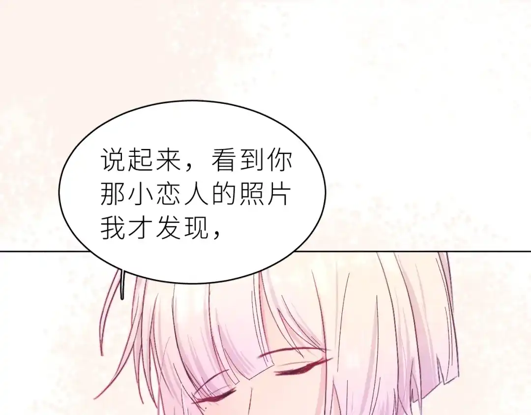 恶魔先生不可怕 第30话 骤变 第36页