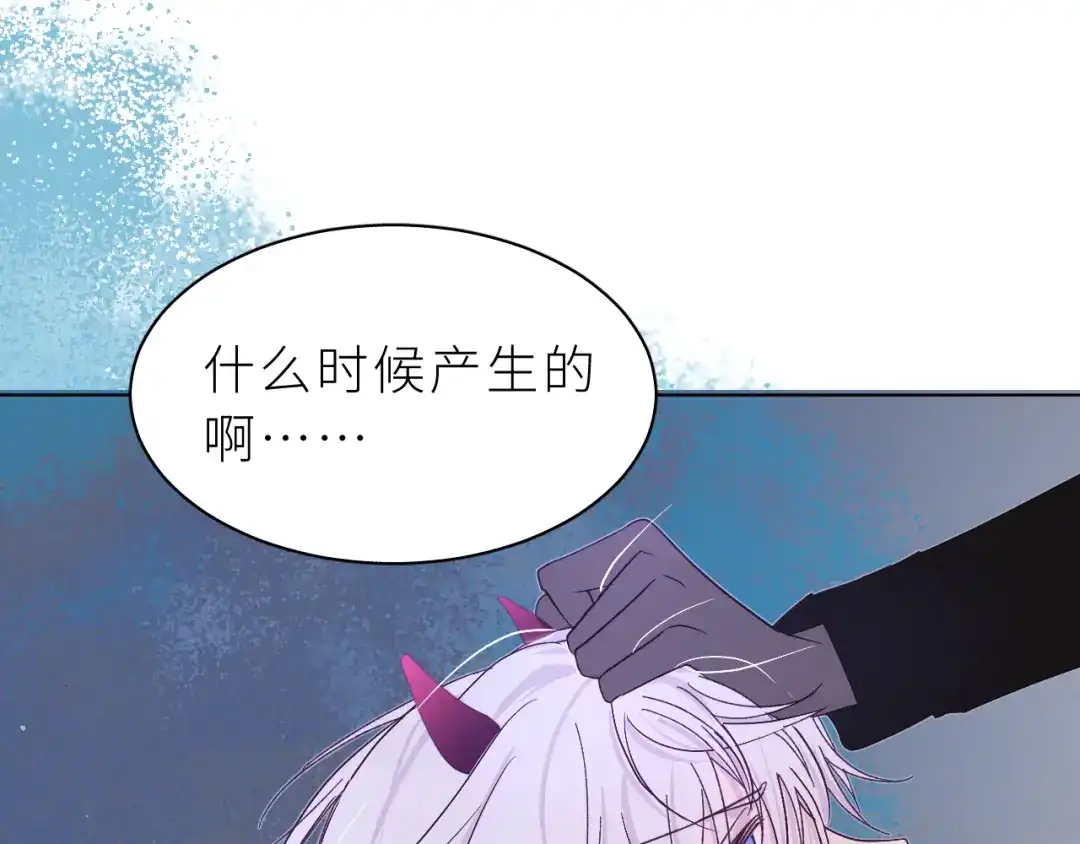 恶魔先生不可怕 第30话 骤变 第43页