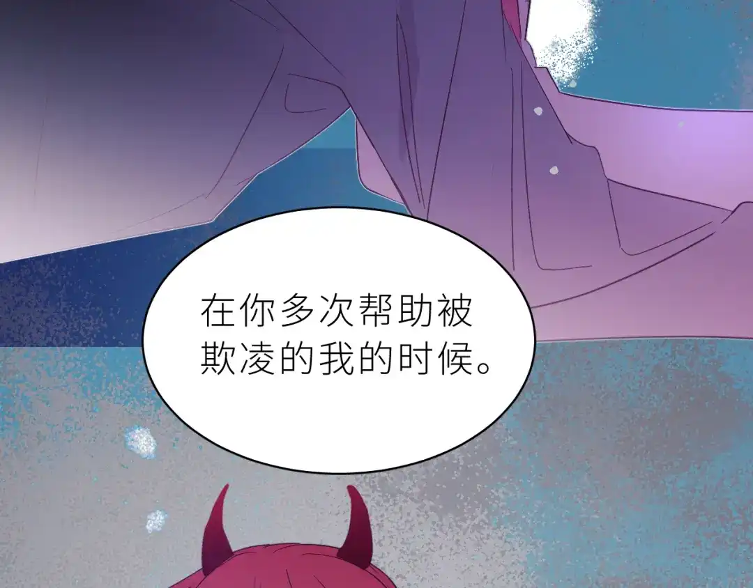 恶魔先生不可怕 第30话 骤变 第45页