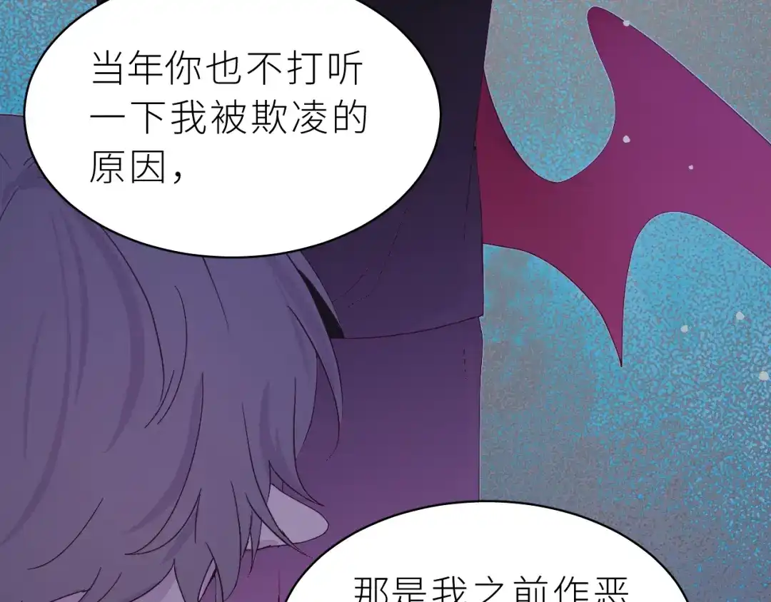 恶魔先生不可怕 第30话 骤变 第47页