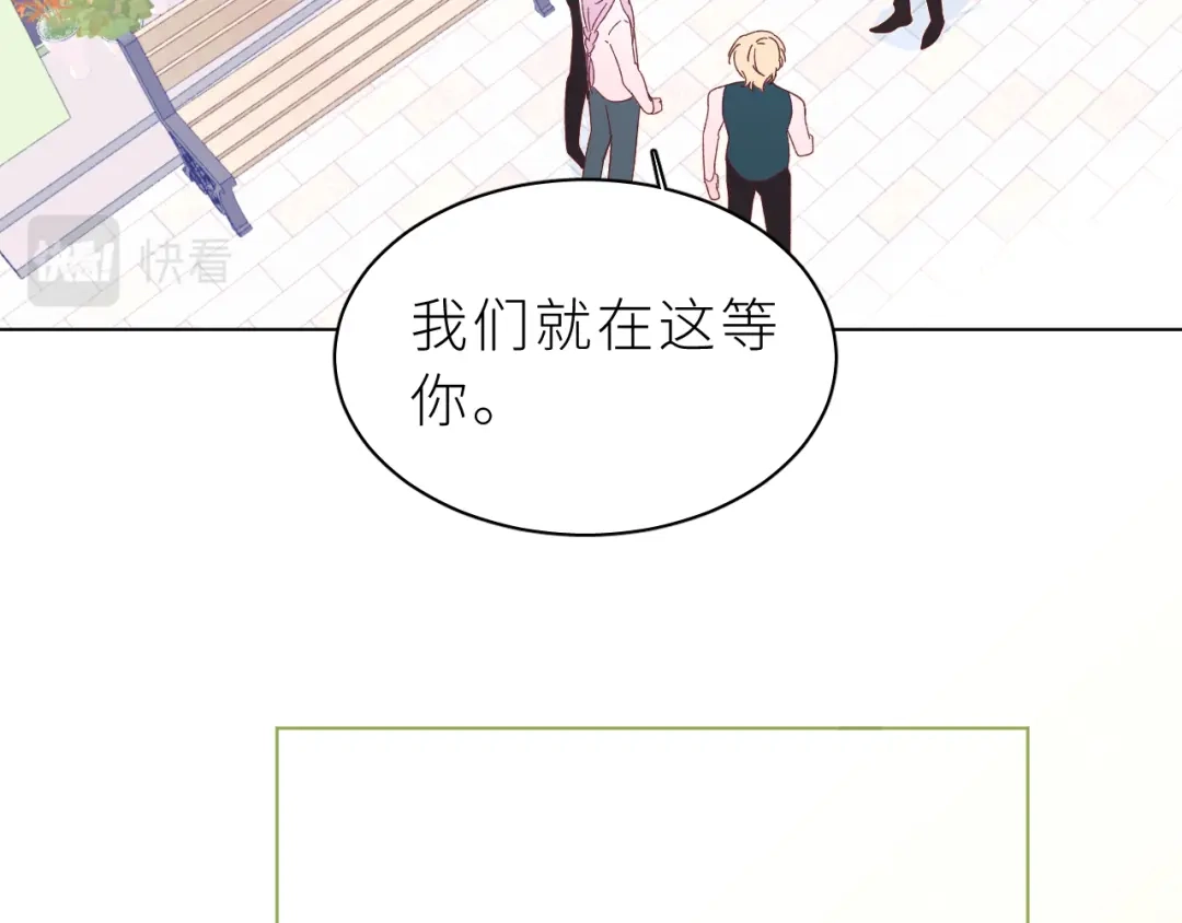 恶魔先生不可怕 第30话 骤变 第6页