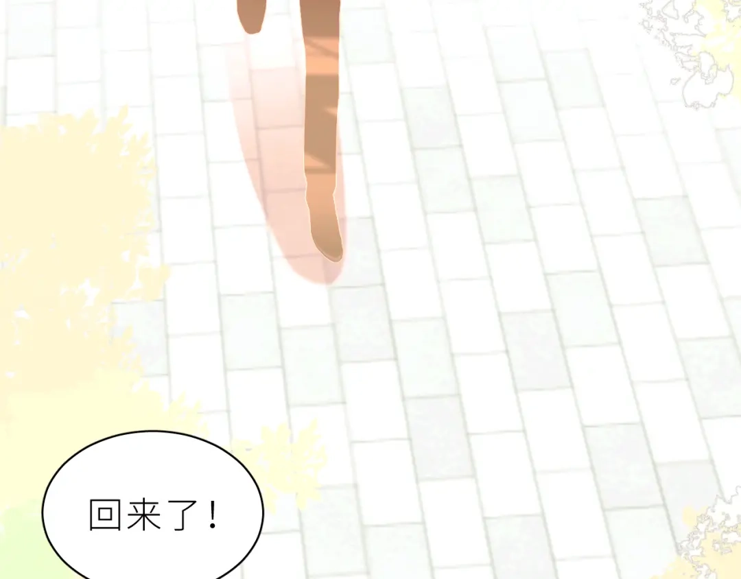 恶魔先生不可怕 第30话 骤变 第76页