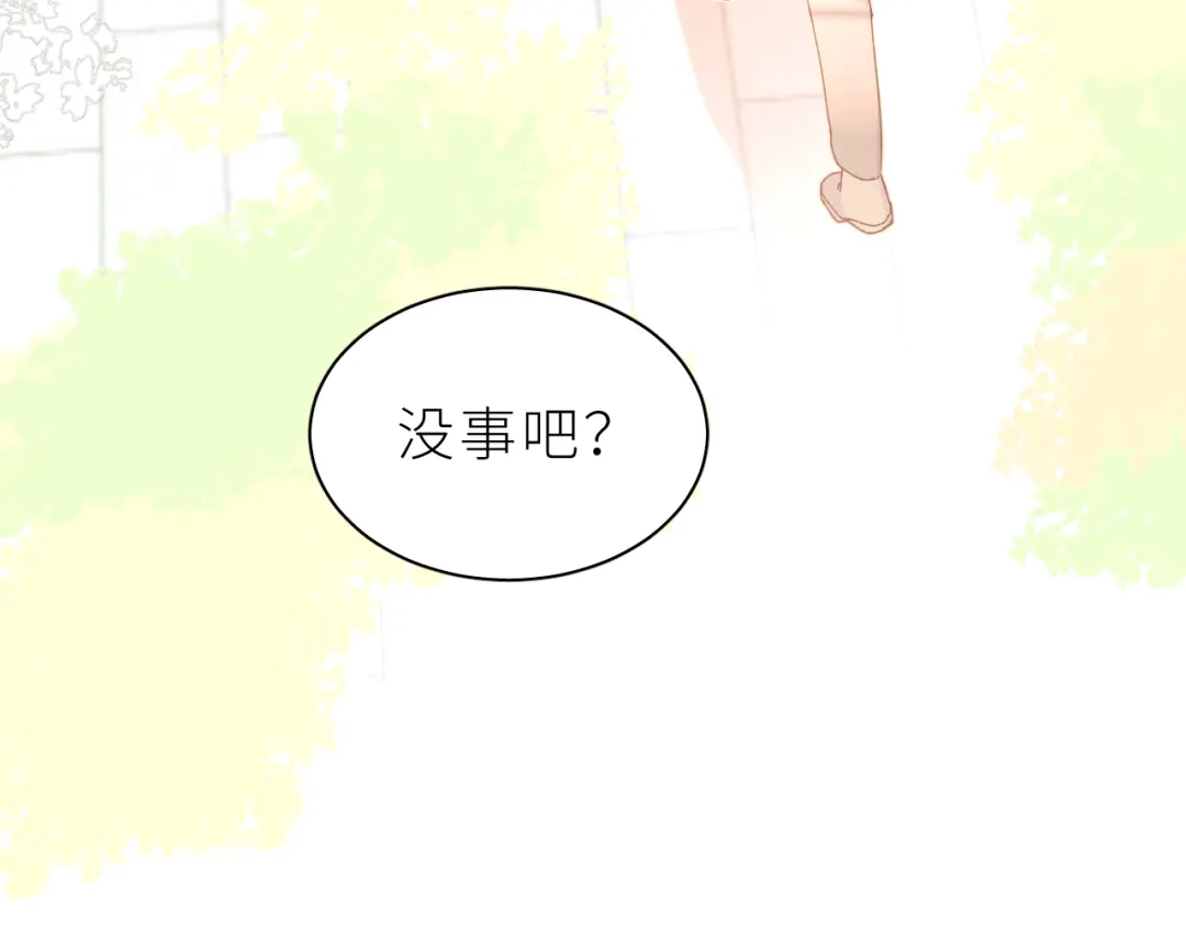 恶魔先生不可怕 第30话 骤变 第78页