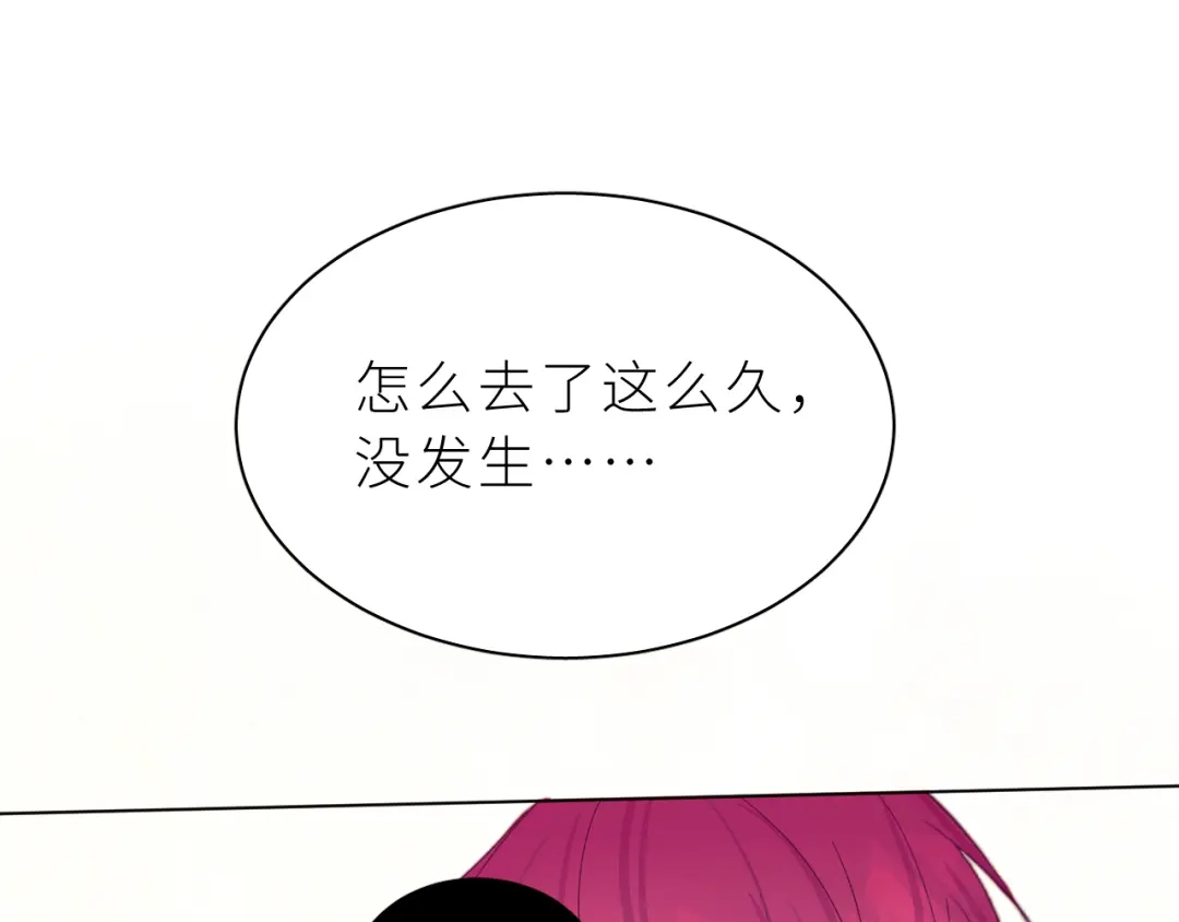 恶魔先生不可怕 第30话 骤变 第79页