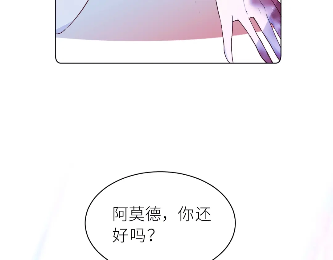 恶魔先生不可怕 第31话 过去 第10页