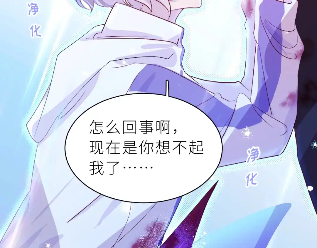 恶魔先生不可怕 第31话 过去 第12页