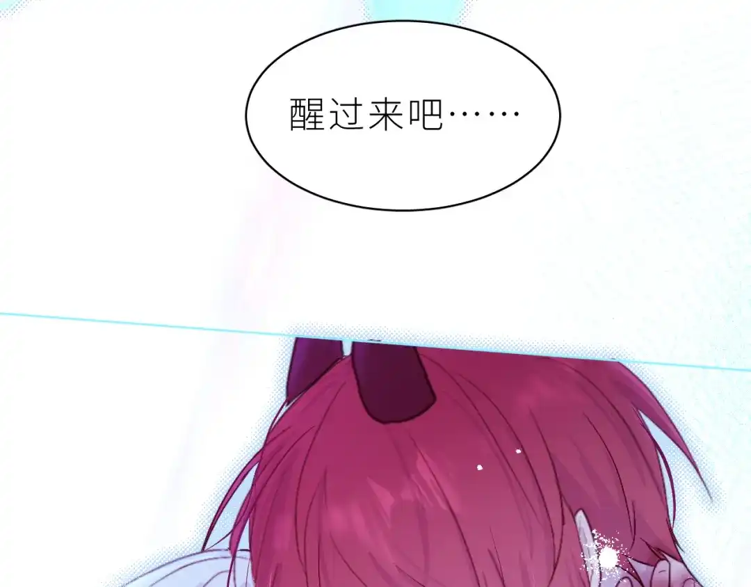 恶魔先生不可怕 第31话 过去 第14页