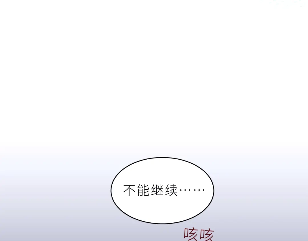 恶魔先生不可怕 第31话 过去 第17页