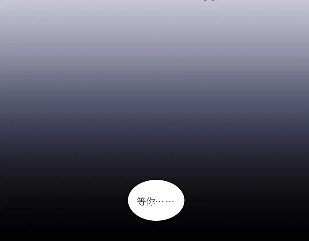 恶魔先生不可怕 第31话 过去 第18页