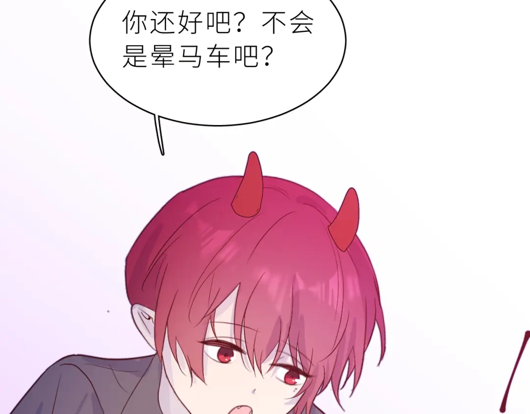 恶魔先生不可怕 第31话 过去 第34页