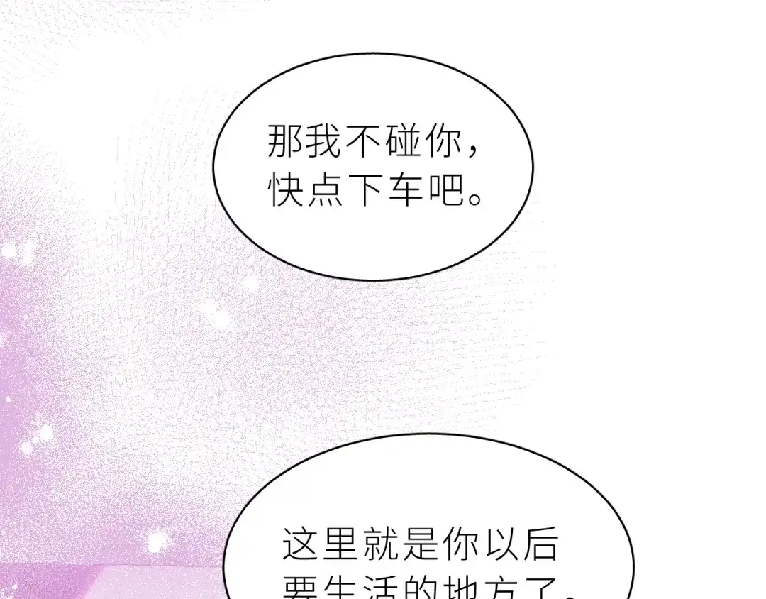 恶魔先生不可怕 第31话 过去 第40页