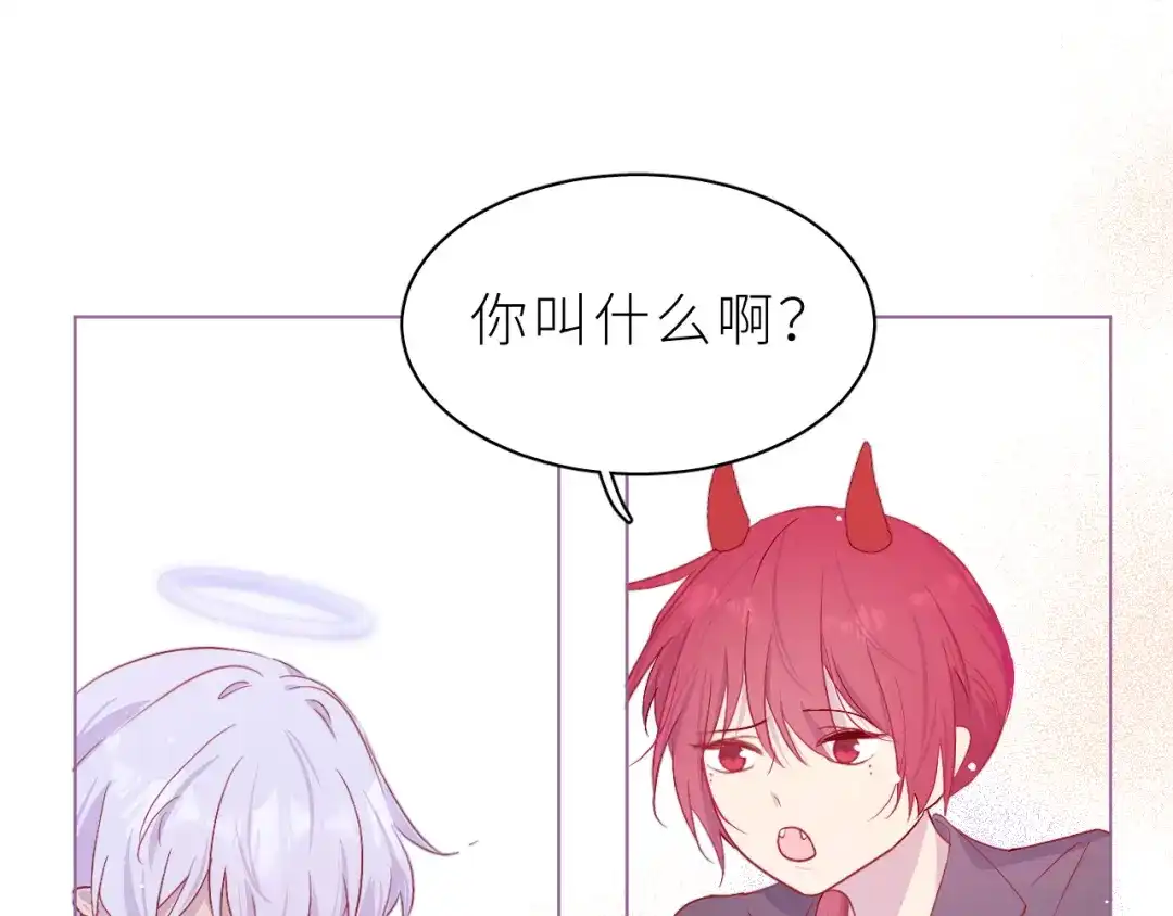 恶魔先生不可怕 第31话 过去 第44页