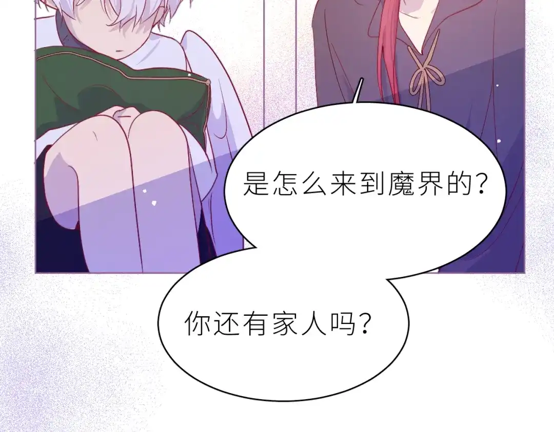 恶魔先生不可怕 第31话 过去 第45页