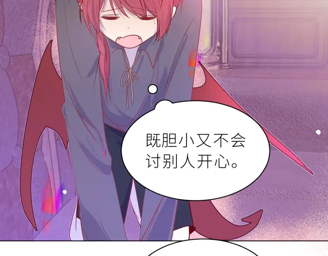 恶魔先生不可怕 第31话 过去 第48页