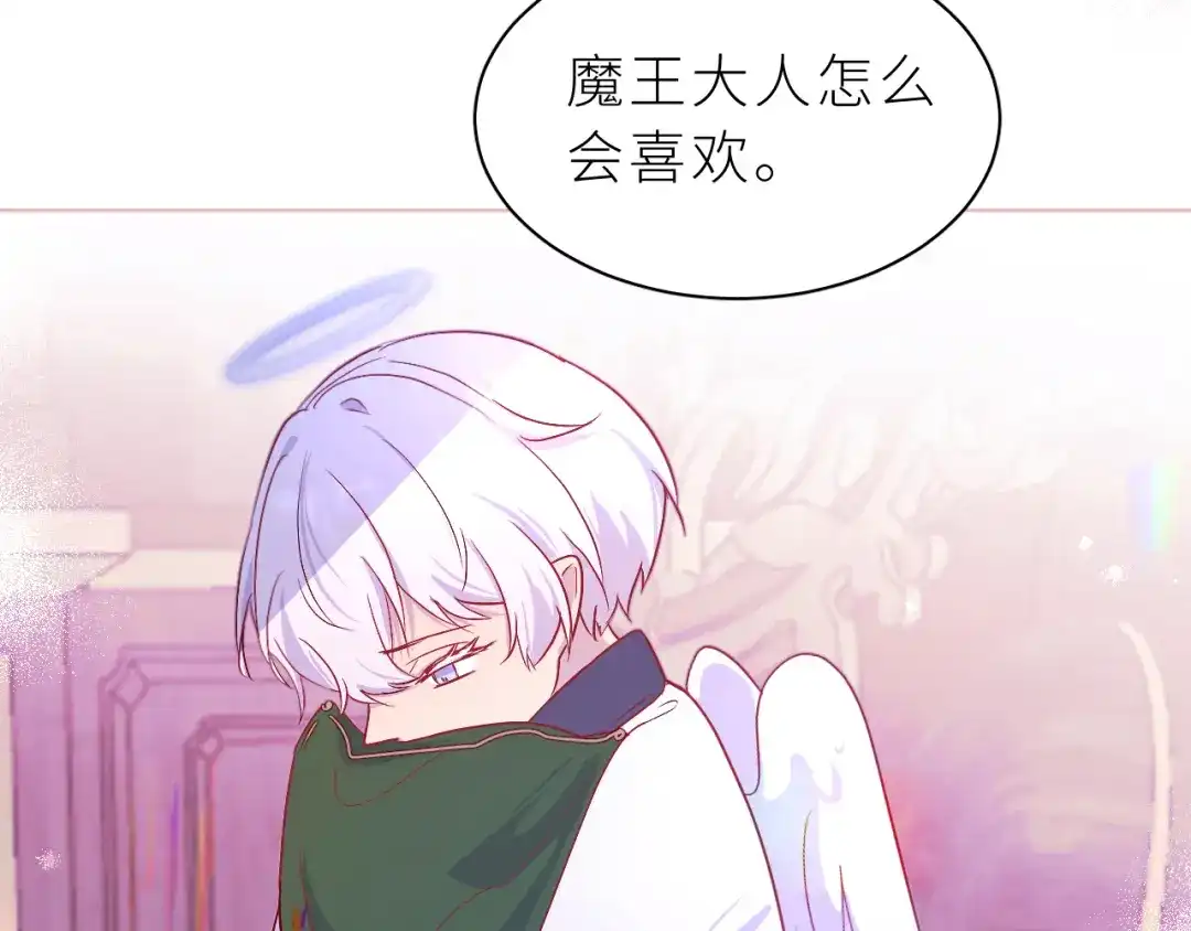 恶魔先生不可怕 第31话 过去 第49页