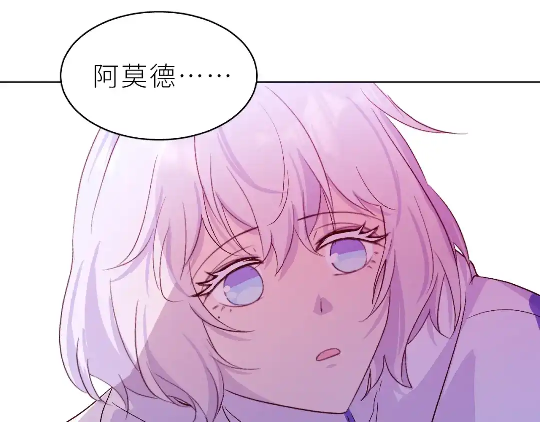 恶魔先生不可怕 第31话 过去 第5页