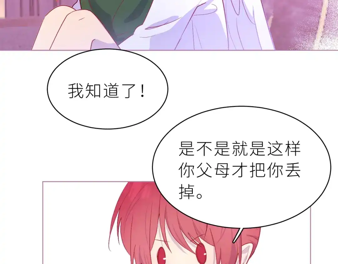 恶魔先生不可怕 第31话 过去 第50页