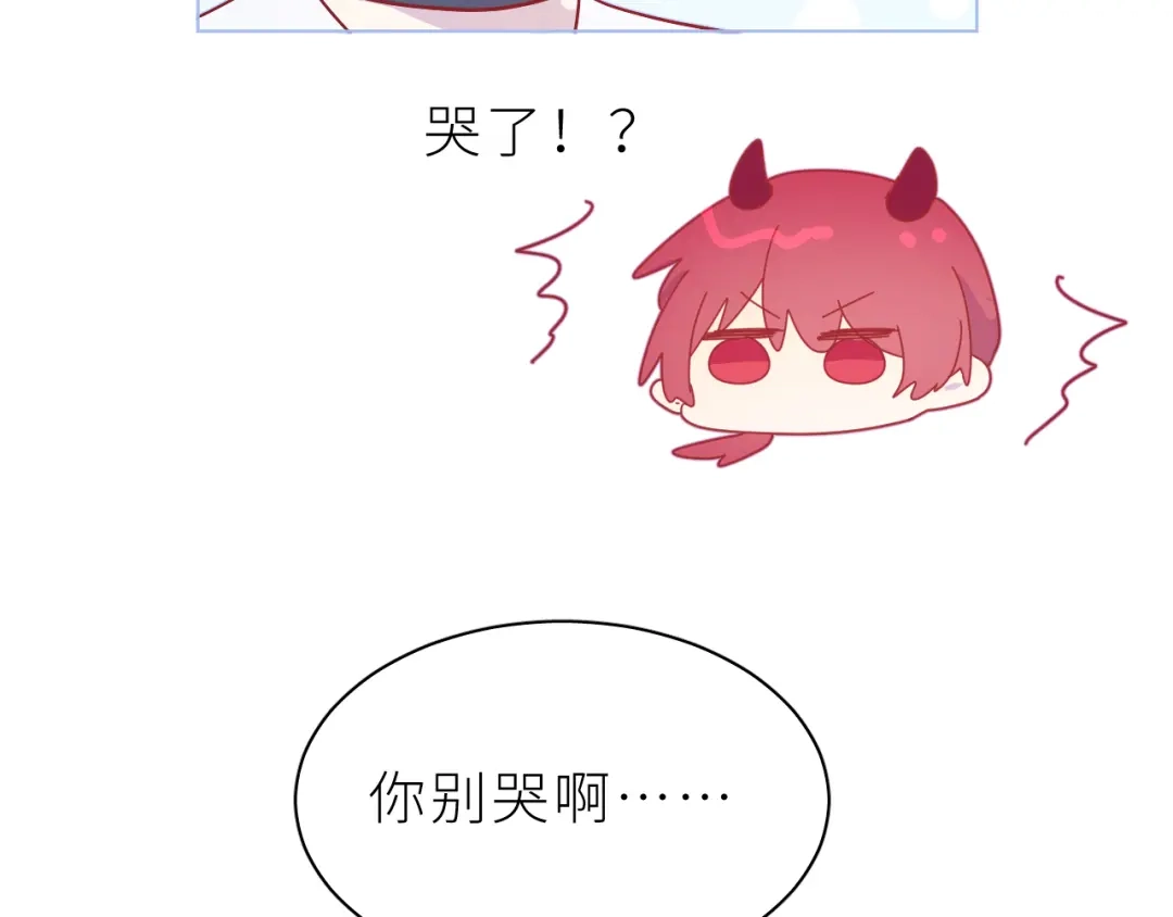 恶魔先生不可怕 第31话 过去 第53页