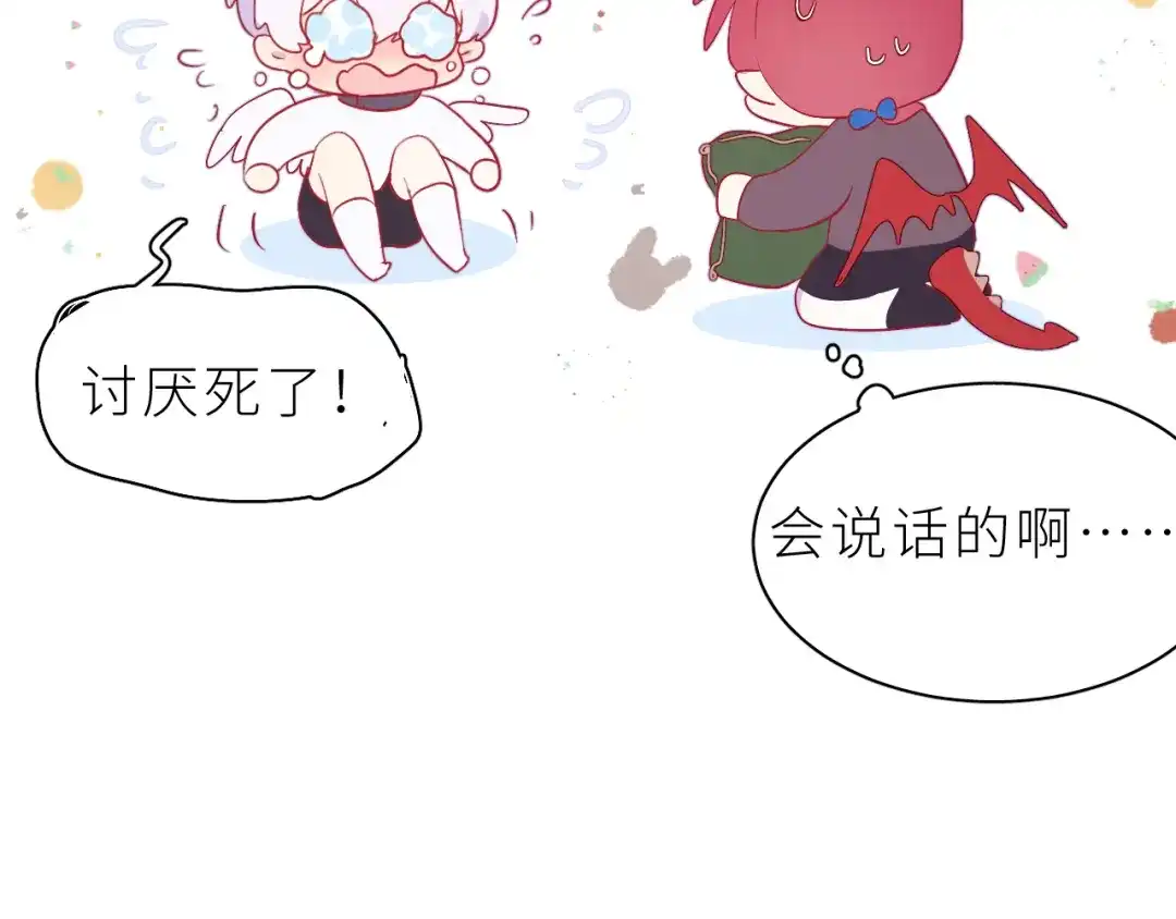 恶魔先生不可怕 第31话 过去 第56页