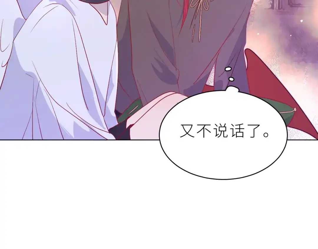 恶魔先生不可怕 第31话 过去 第60页