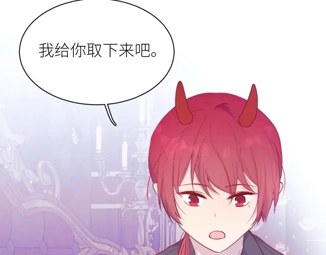 恶魔先生不可怕 第31话 过去 第63页