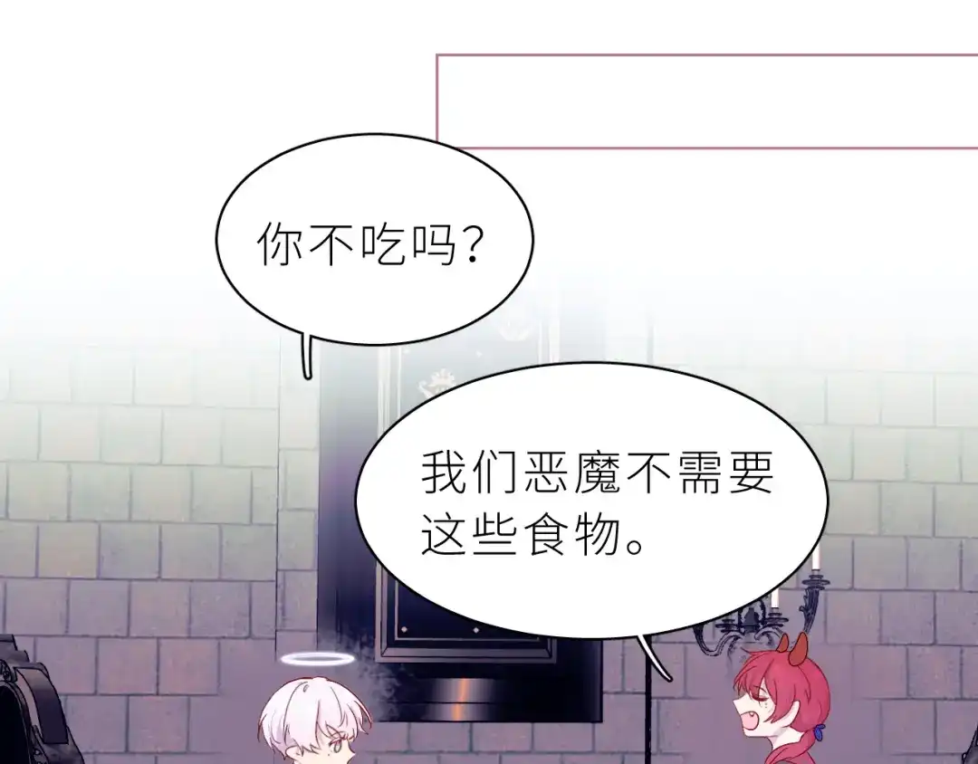 恶魔先生不可怕 第31话 过去 第69页