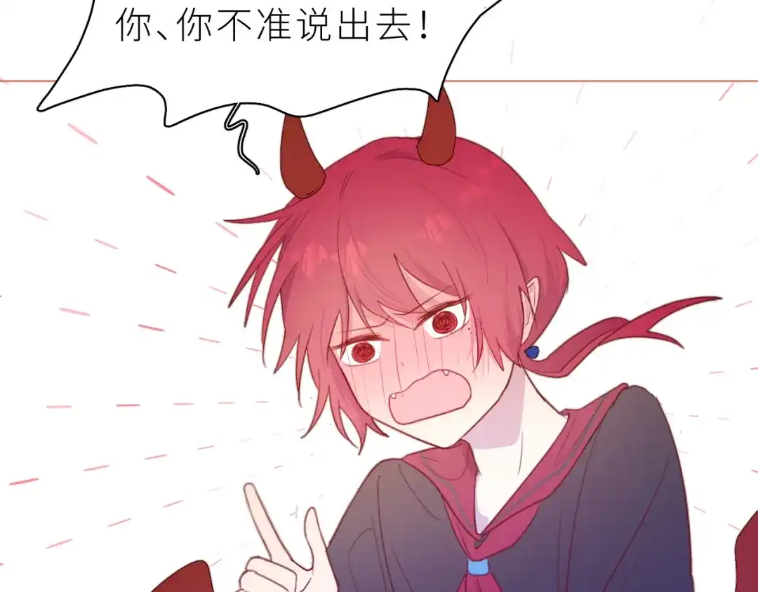 恶魔先生不可怕 第31话 过去 第73页