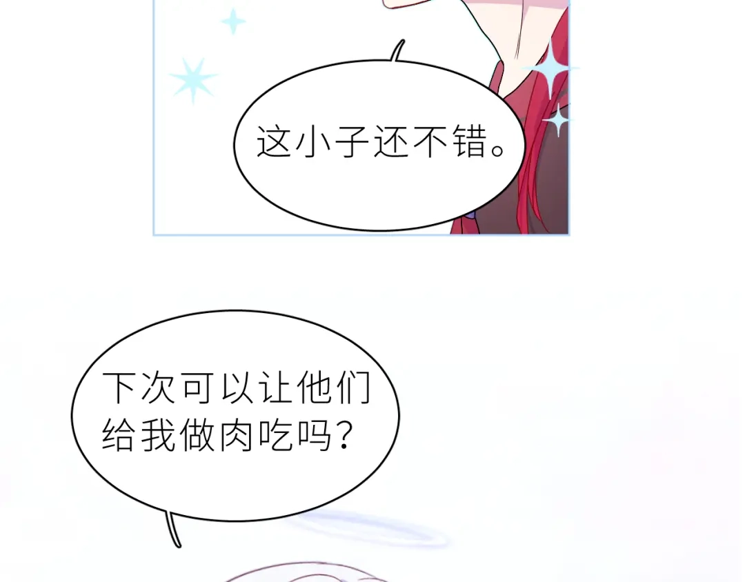 恶魔先生不可怕 第31话 过去 第79页