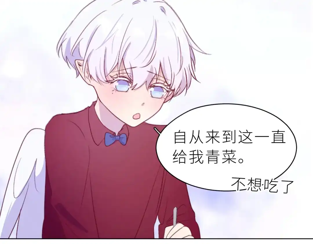 恶魔先生不可怕 第31话 过去 第80页