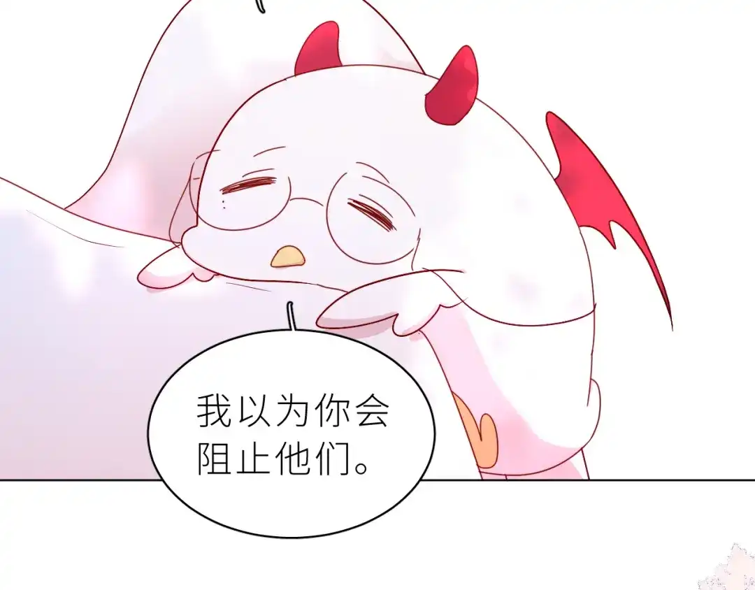 恶魔先生不可怕 第32话 过去2 第102页