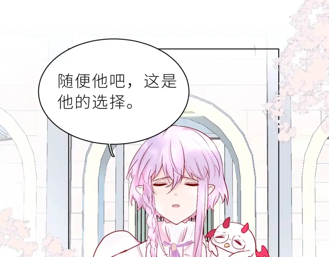 恶魔先生不可怕 第32话 过去2 第103页