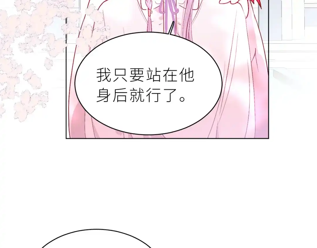 恶魔先生不可怕 第32话 过去2 第104页