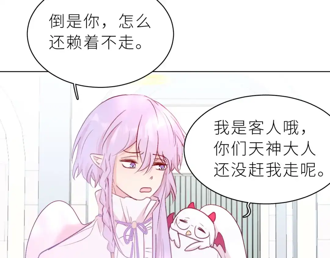 恶魔先生不可怕 第32话 过去2 第105页