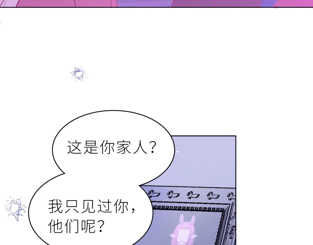 恶魔先生不可怕 第32话 过去2 第16页