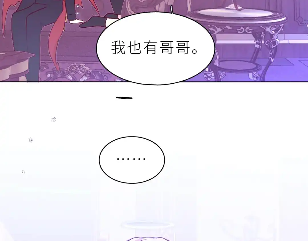 恶魔先生不可怕 第32话 过去2 第19页