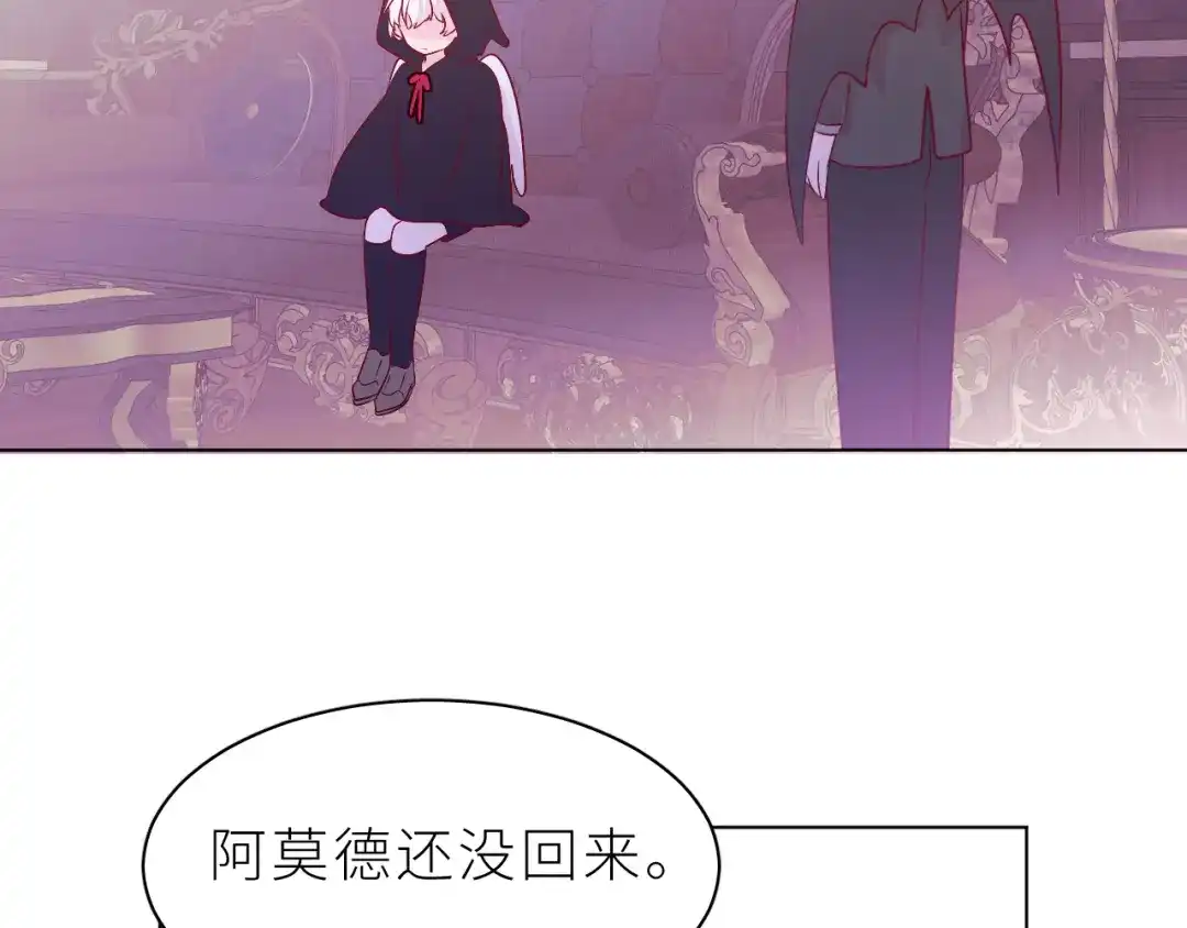 恶魔先生不可怕 第32话 过去2 第40页