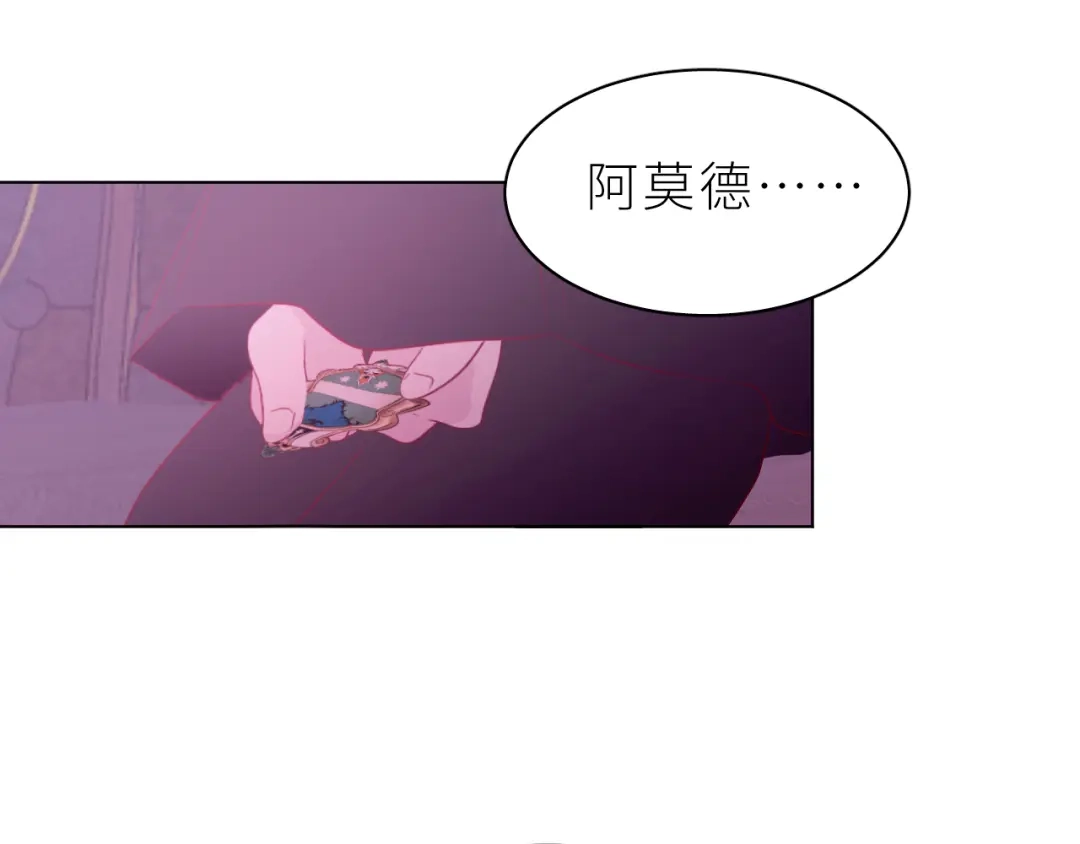 恶魔先生不可怕 第32话 过去2 第43页