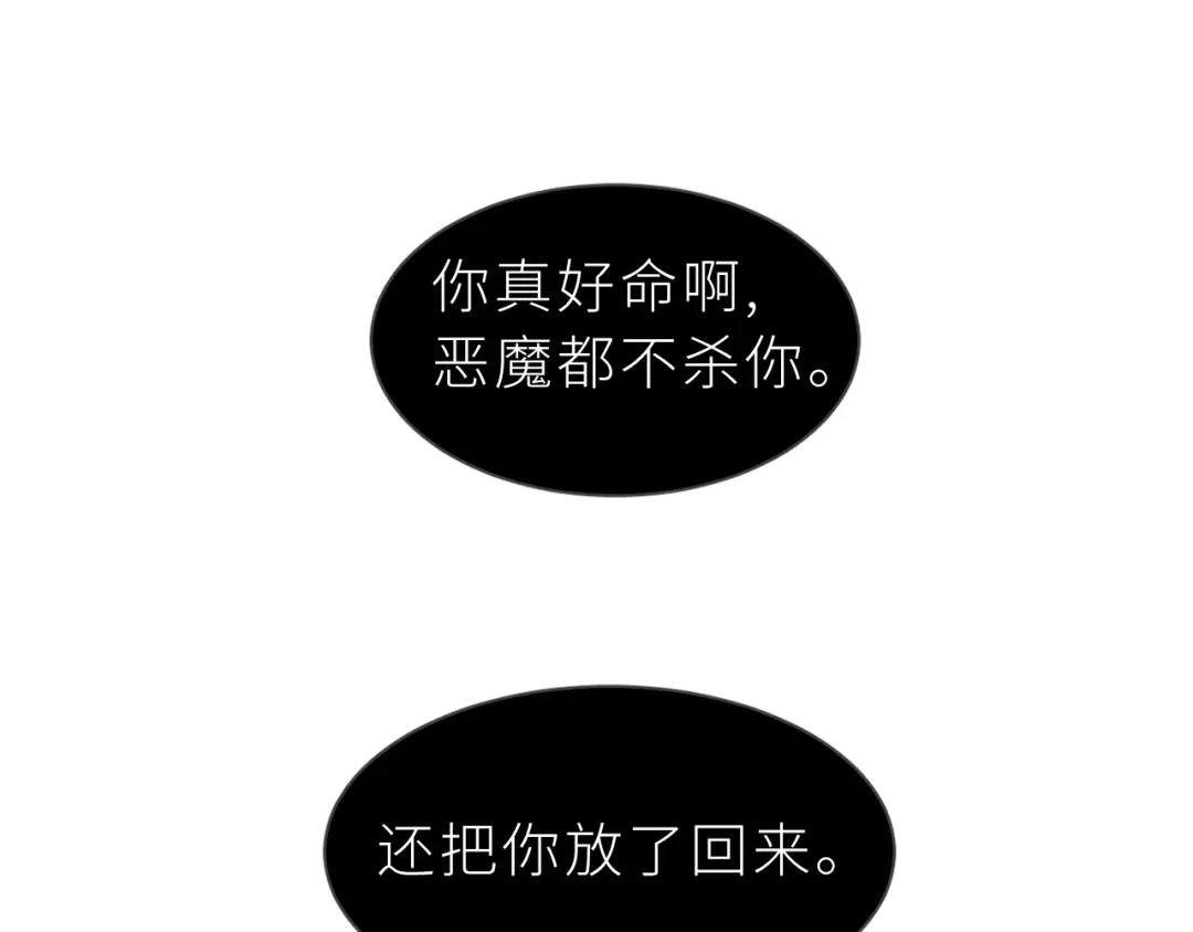 恶魔先生不可怕 第32话 过去2 第47页