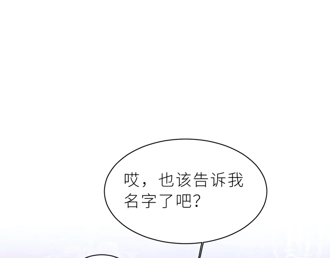 恶魔先生不可怕 第32话 过去2 第5页