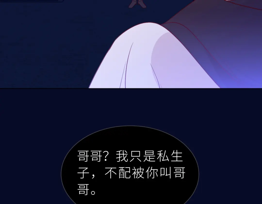 恶魔先生不可怕 第32话 过去2 第50页