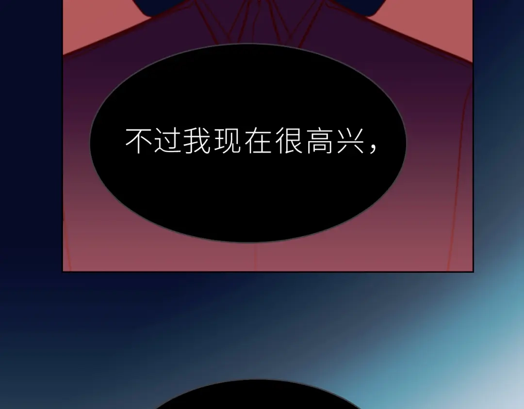 恶魔先生不可怕 第32话 过去2 第53页