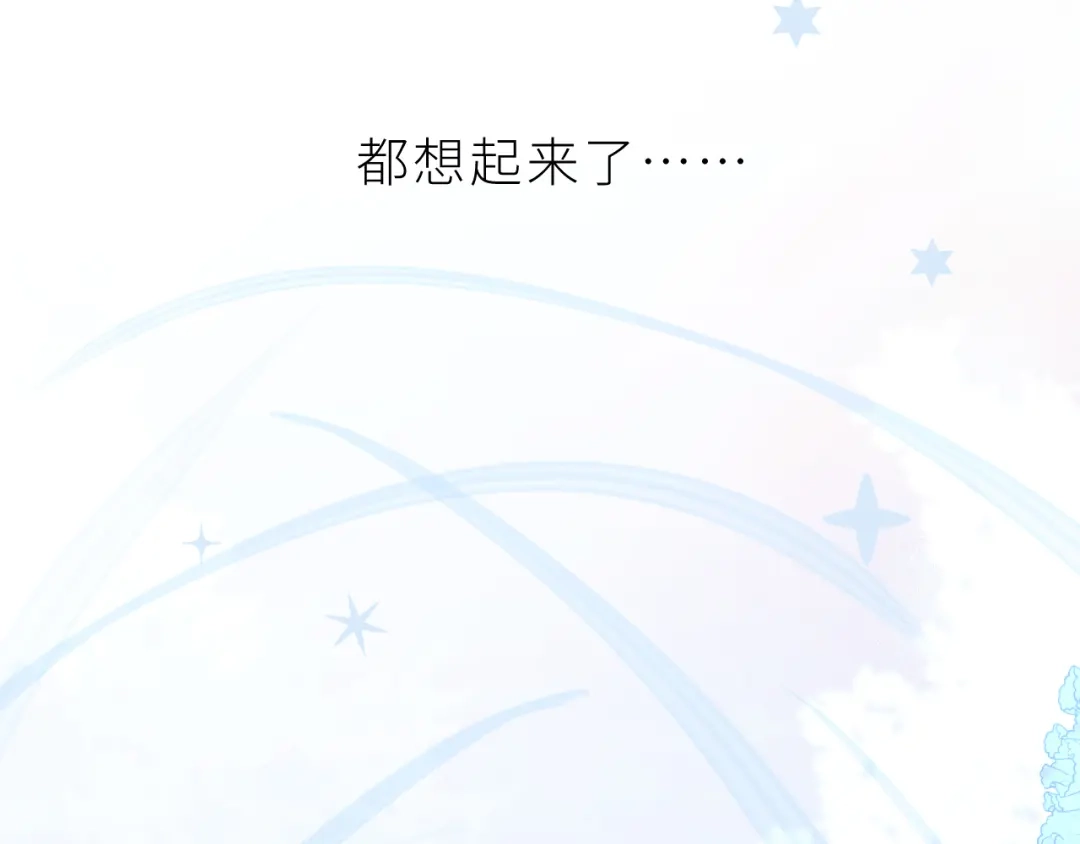恶魔先生不可怕 第32话 过去2 第71页