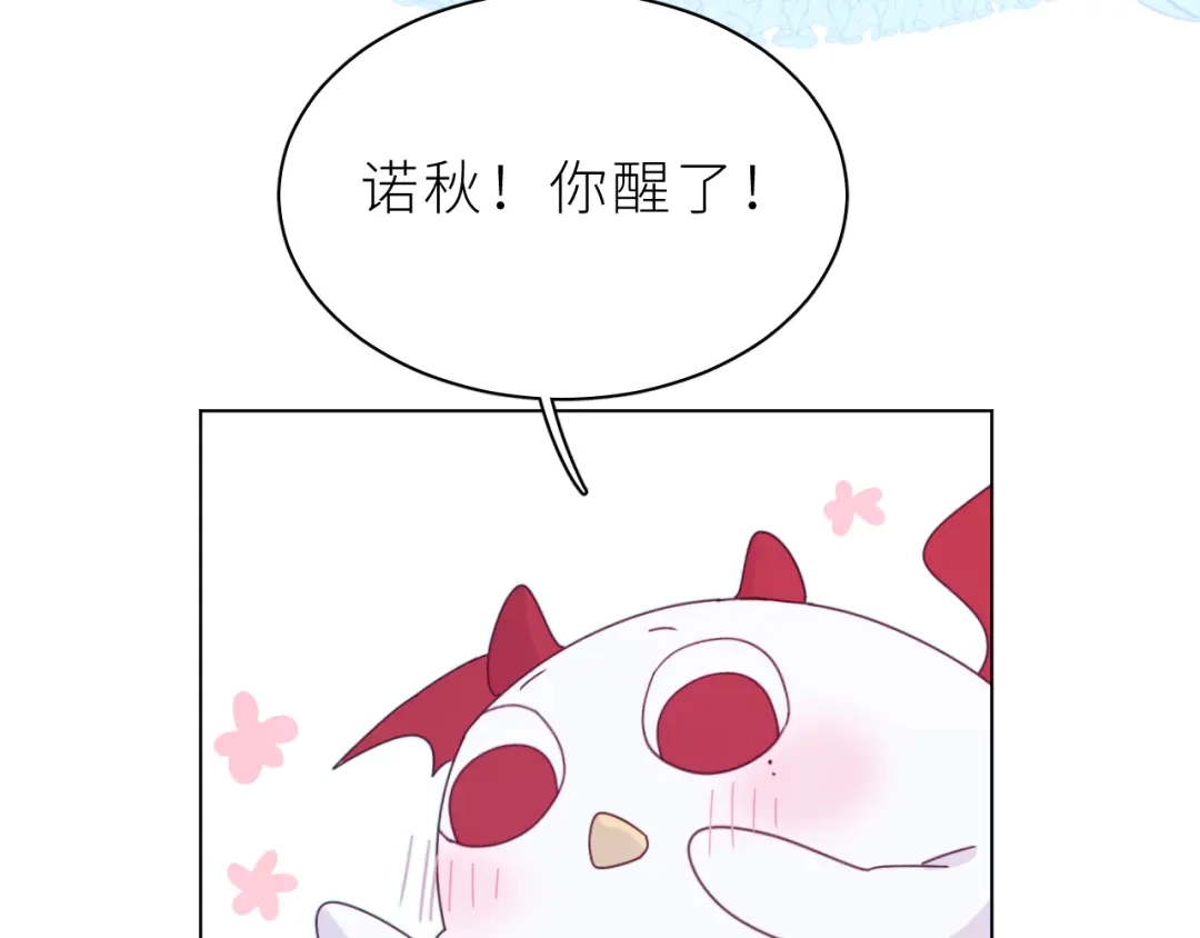 恶魔先生不可怕 第32话 过去2 第74页