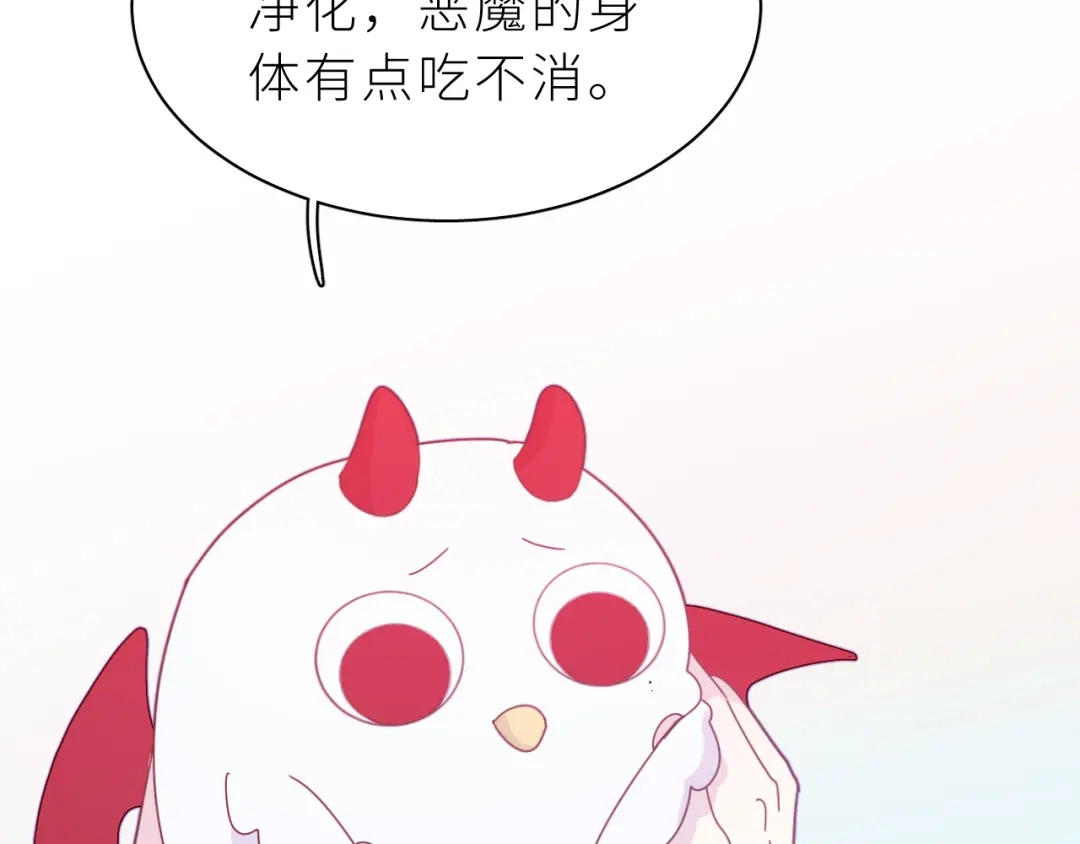 恶魔先生不可怕 第32话 过去2 第81页