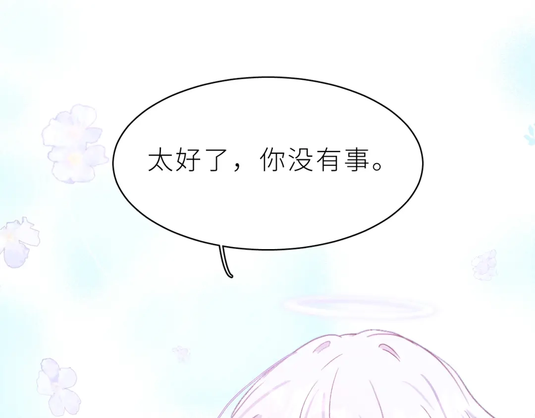 恶魔先生不可怕 第32话 过去2 第84页