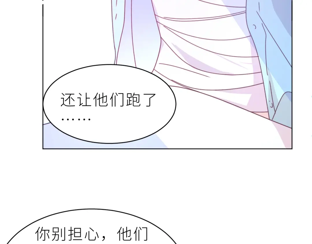 恶魔先生不可怕 第32话 过去2 第87页